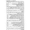 Pakistan Nazria Hakumat O Siyasat by Khalda Gillani - Image 3
