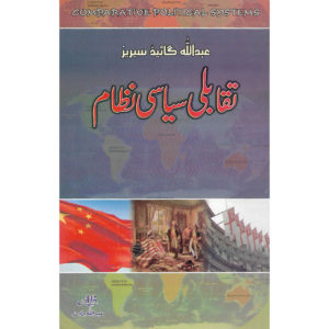 Book Cover of Taqabli Siyasi Nizam (Comparative Political System)