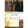 Book Cover of Maghrabi Siyasi Ifkar (Western Political Thoughts)