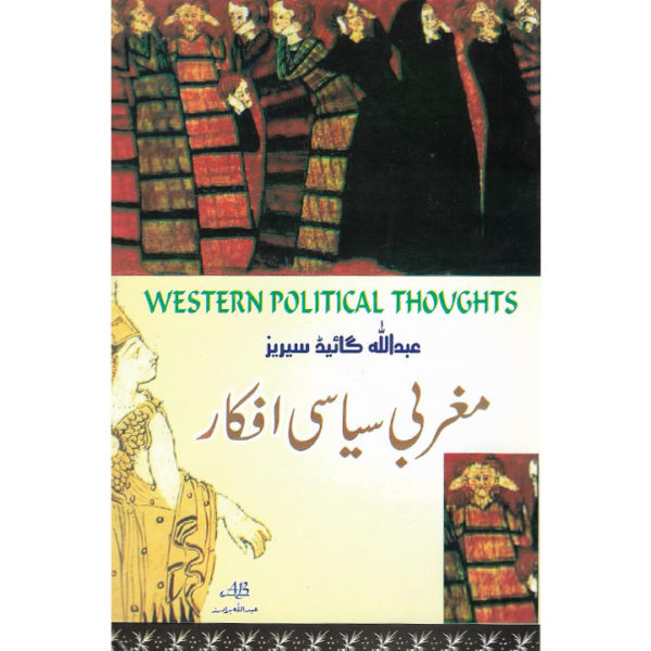 Book Cover of Maghrabi Siyasi Ifkar (Western Political Thoughts)
