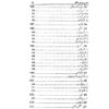 Maghrabi Siyasi Ifkar (Western Political Thoughts) - Image 4