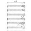 Islam aur Jaded Muashi Siyasi Muashrati Nazriat O Ifkar - Image 2
