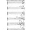 Islam aur Jaded Muashi Siyasi Muashrati Nazriat O Ifkar - Image 3