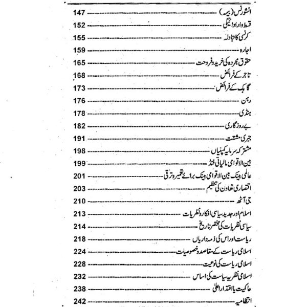 Islam aur Jaded Muashi Siyasi Muashrati Nazriat O Ifkar - Image 3