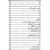 Islam aur Jaded Muashi Siyasi Muashrati Nazriat O Ifkar - Image 4