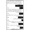 Asool Fiqa Islam (Islamic Jurisprudence) by Dr Syed Tanveer Bukhari - Image 10