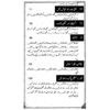 Asool Fiqa Islam (Islamic Jurisprudence) by Dr Syed Tanveer Bukhari - Image 3
