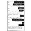 Asool Fiqa Islam (Islamic Jurisprudence) by Dr Syed Tanveer Bukhari - Image 4