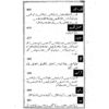 Asool Fiqa Islam (Islamic Jurisprudence) by Dr Syed Tanveer Bukhari - Image 8