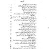 Asool Tafseer O Tareekh Tafseer by Dr. Faqeer Muhammad - Image 2