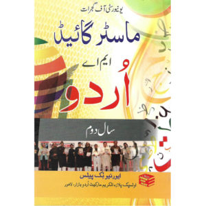 Book Cover of Master Guide MA Urdu Year 2 for Gujrat University