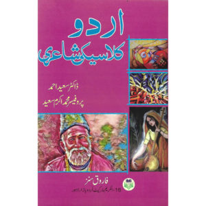 Book Cover of Urdu Classici Shairi by Dr. Saeed Ahmed, Professor Muhammad Akram Saeed