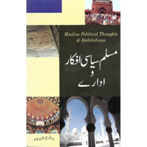 Book Cover of Muslim Siyasi Ifkaar O Adaray - Muslim Political Thoughts & Institutions by Usman Jaan