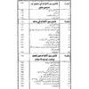 Baen Al Aqwami Qanon - International Law - Image 3