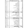 Baen Al Aqwami Qanon - International Law - Image 4