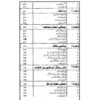 Baen Al Aqwami Qanon - International Law - Image 5