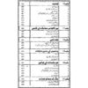 Baen Al Aqwami Qanon - International Law - Image 6