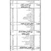 Baen Al Aqwami Qanon - International Law - Image 7