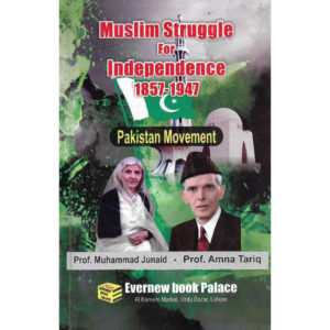 Book Cover of Muslim Struggle for Independence 1857 - 1947 - Pakistan Movement by Professor Muhammad Junaid, Professor Amna Tariq