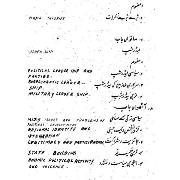 Taqabli Siyasat (Nazriati O Taraqiati) - Image 4