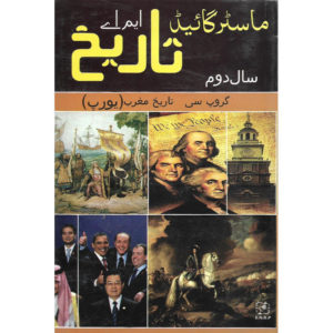 Book Cover of Master Guide MA History Year 2 Group C