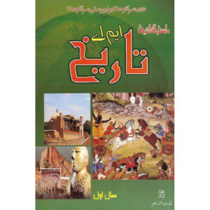 Book Cover of Master Guide MA History Year 1 for Sargodha University