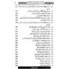 Master Guide MA History Year 1 for Sargodha University - Image 11