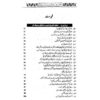 Master Guide MA History Year 1 for Sargodha University - Image 3