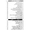 Master Guide MA History Year 1 for Sargodha University - Image 4