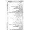 Master Guide MA History Year 1 for Sargodha University - Image 5