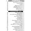 Master Guide MA History Year 1 for Sargodha University - Image 6