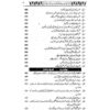 Master Guide MA History Year 1 for Sargodha University - Image 7