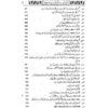 Master Guide MA History Year 1 for Sargodha University - Image 8
