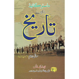 Book Cover of Master Guide M.A History Year 2 Group A