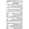 Master Guide MA History Year 2 Group A - Image 12