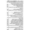 Master Guide MA History Year 2 Group A - Image 13