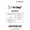 Master Guide MA History Year 2 Group A - Image 2
