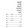 Master Guide MA Urdu Year 2 for Sargodha University - Image 9
