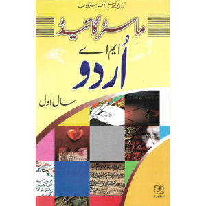 Book Cover of Master Guide MA Urdu Year 1 for Sargodha University