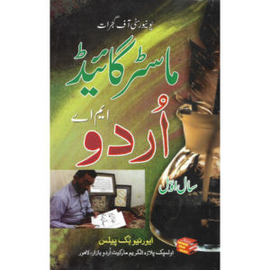 Book Cover of Master Guide MA Urdu Year 1 for Gujrat University