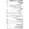 Master Guide MA Urdu Year 1 for Gujrat University - Image 10