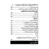 Master Guide MA Urdu Year 1 for Gujrat University - Image 11