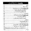 Master Guide MA Urdu Year 1 for Gujrat University - Image 3