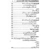 Master Guide MA Urdu Year 1 for Gujrat University - Image 4