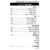 Master Guide MA Urdu Year 1 for Gujrat University - Image 5