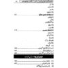 Master Guide MA Urdu Year 1 for Gujrat University - Image 6