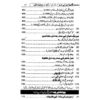 Master Guide MA Urdu Year 1 for Gujrat University - Image 7