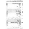 Master Guide MA Urdu Year 1 for Gujrat University - Image 8