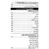 Master Guide MA Urdu Year 1 for Gujrat University - Image 9