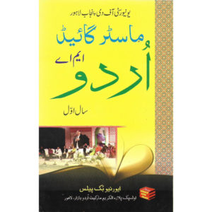 Book Cover of Master Guide MA Urdu Year 1 for Punjab University